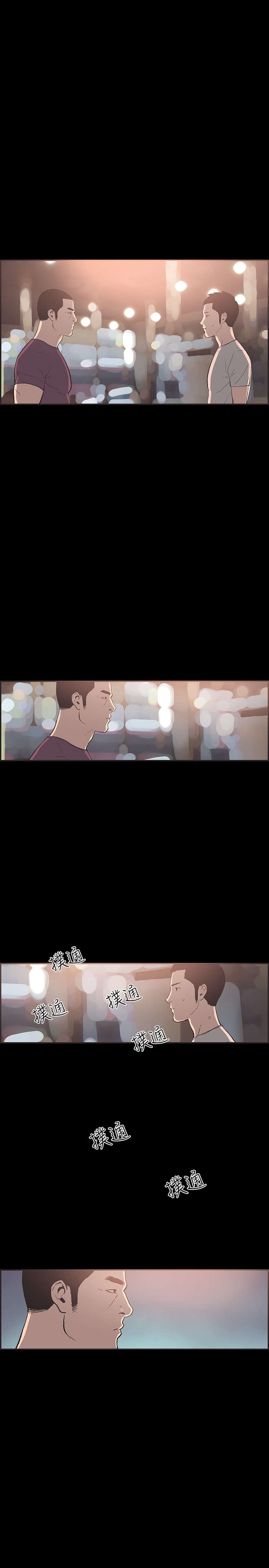 拼房漫画,第33章：证明5图