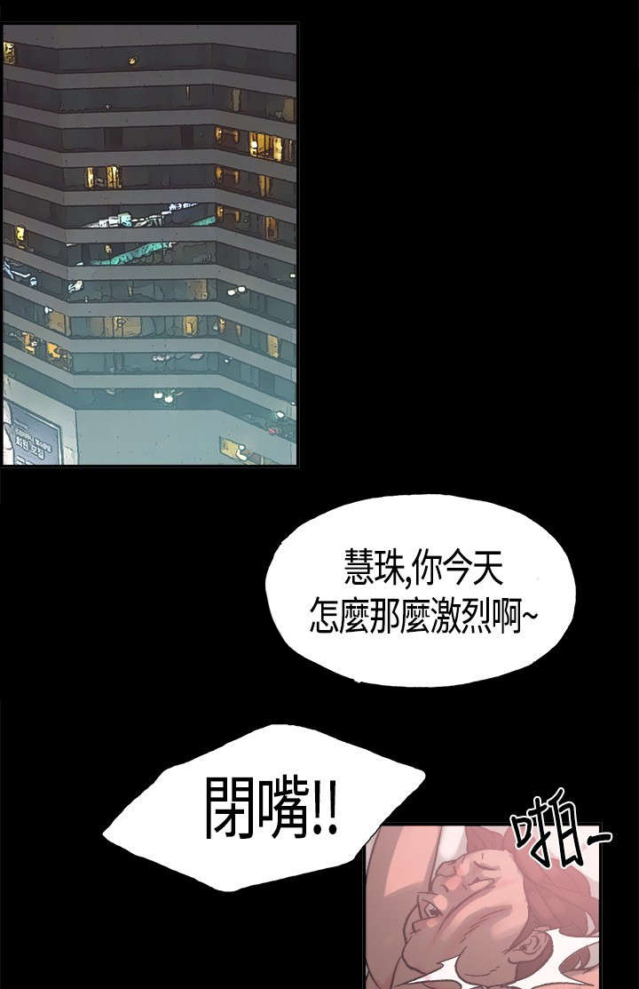 拼房漫画,第9章：我回来了4图