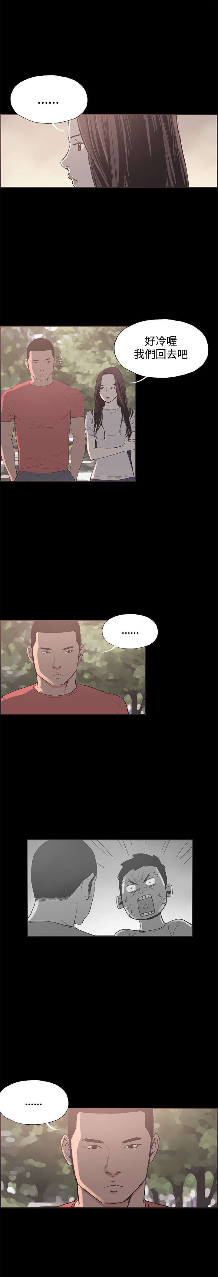 拼房漫画,第44章：允熙要回来了4图