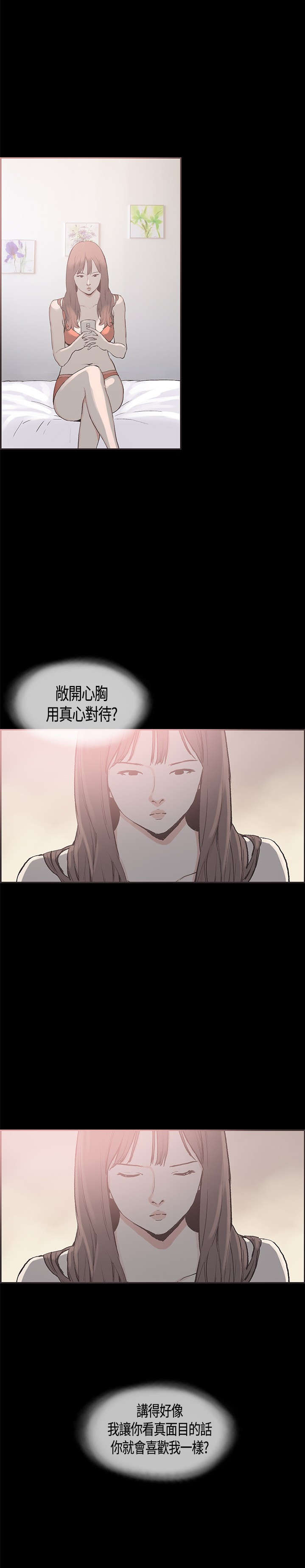 拼房漫画,第17章：告你5图