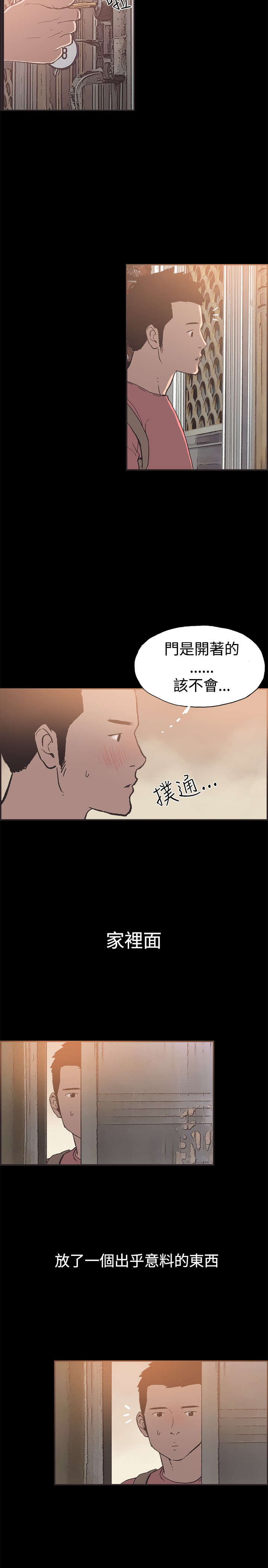拼房漫画,第49章：神秘包裹3图
