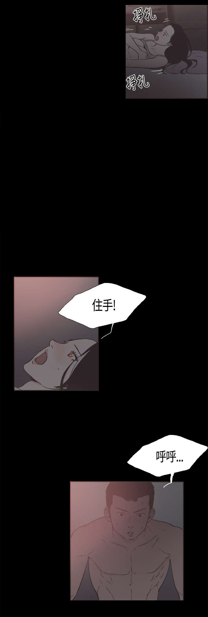 拼房漫画,第19章：告白4图