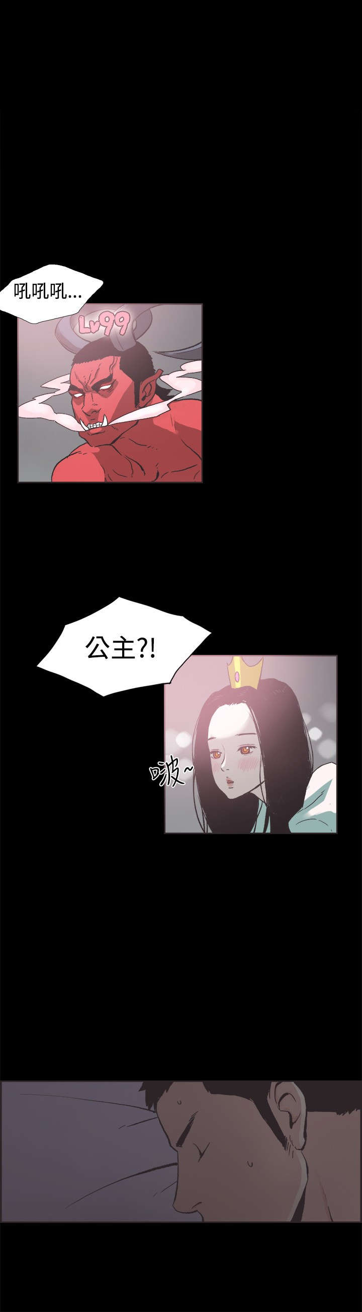 拼房漫画,第36章：强悍的男人2图