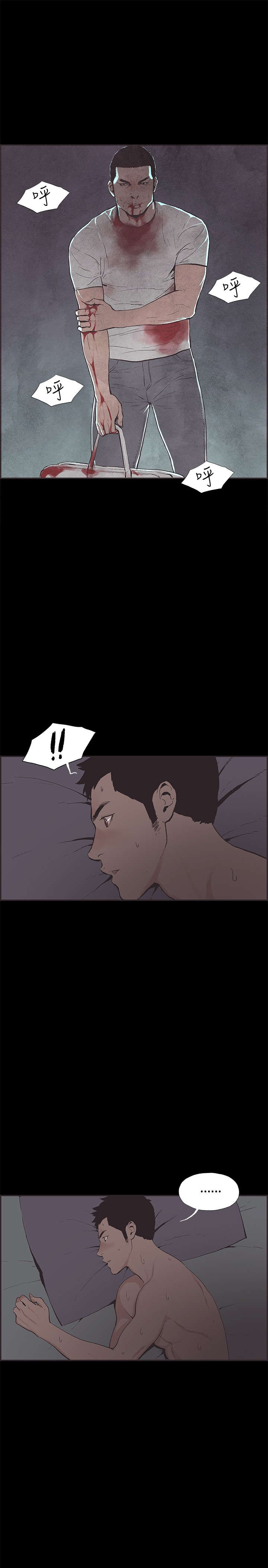 拼房漫画,第51章：带着遗憾结束1图