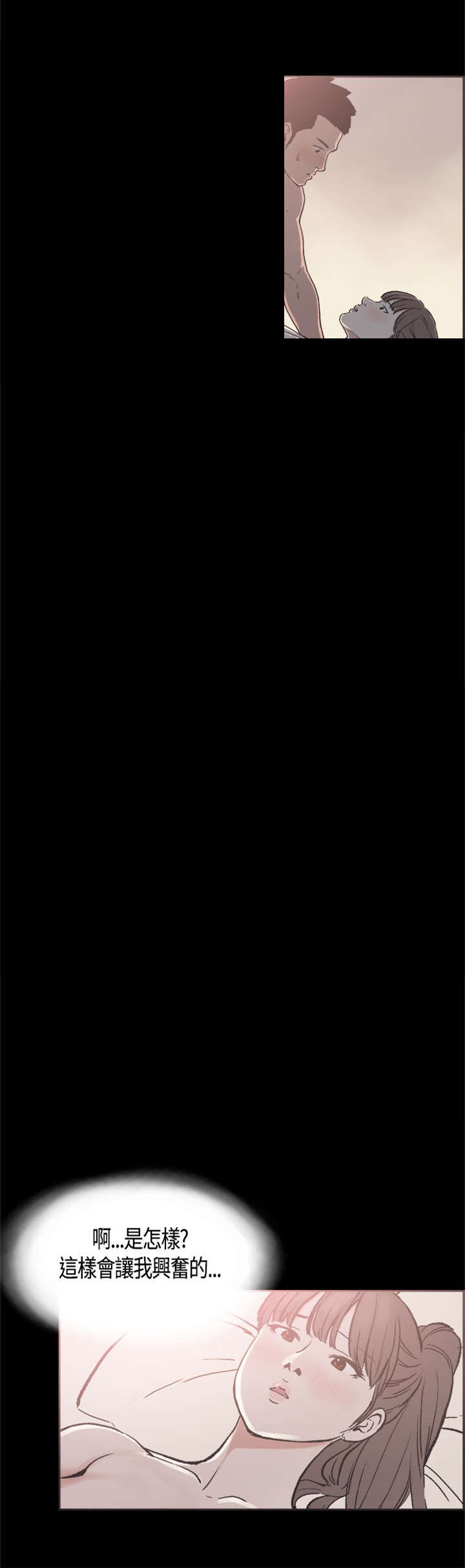 拼房漫画,第17章：告你4图