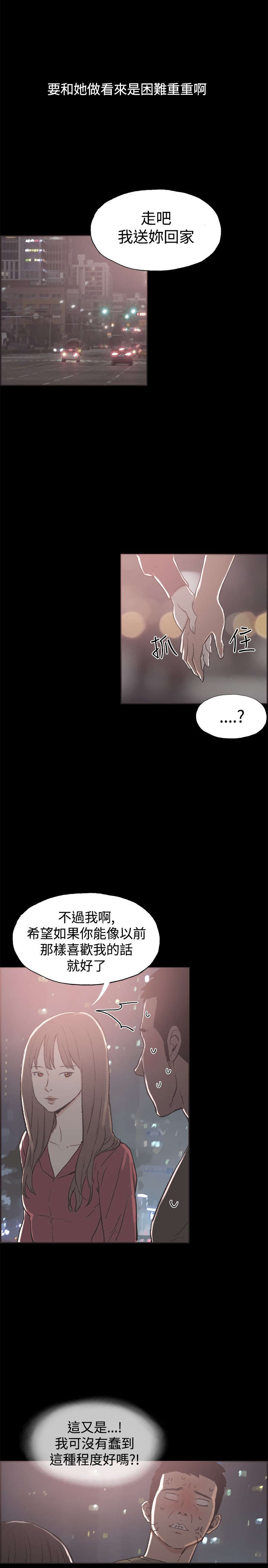 拼房漫画,第37章：男孩2图