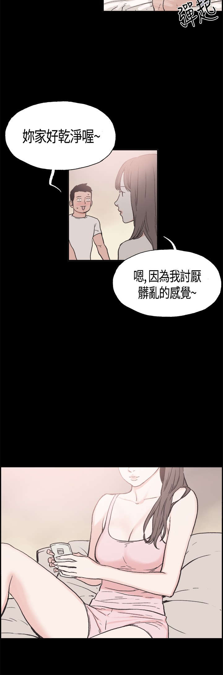 拼房漫画,第15章：画画1图