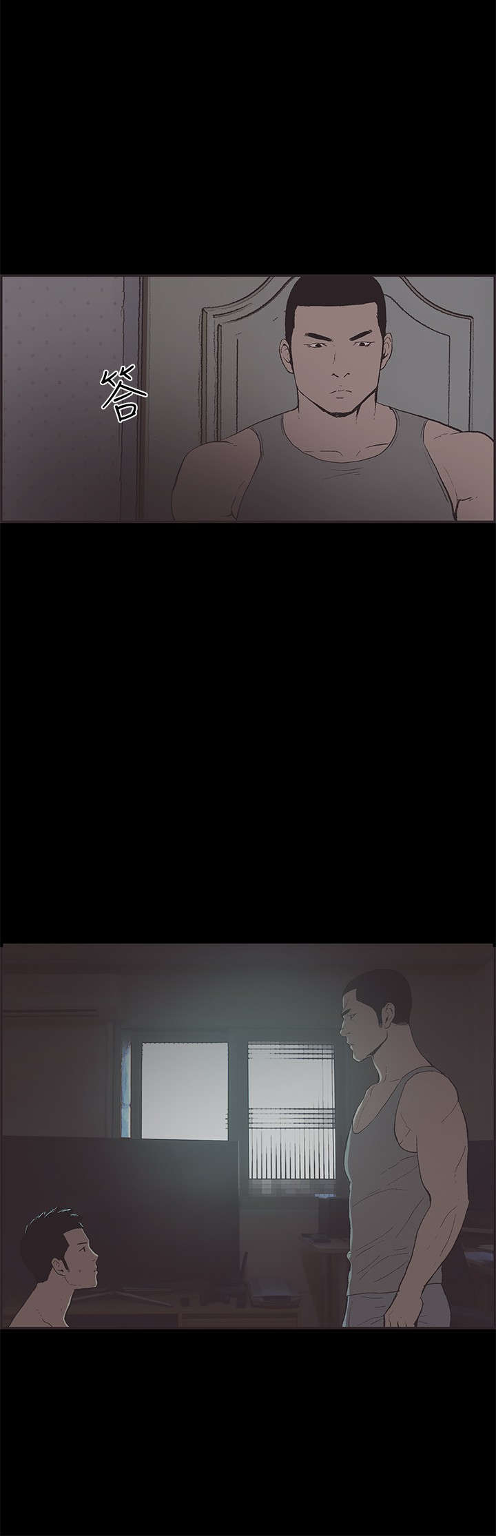 拼房漫画,第46章：被发现了3图