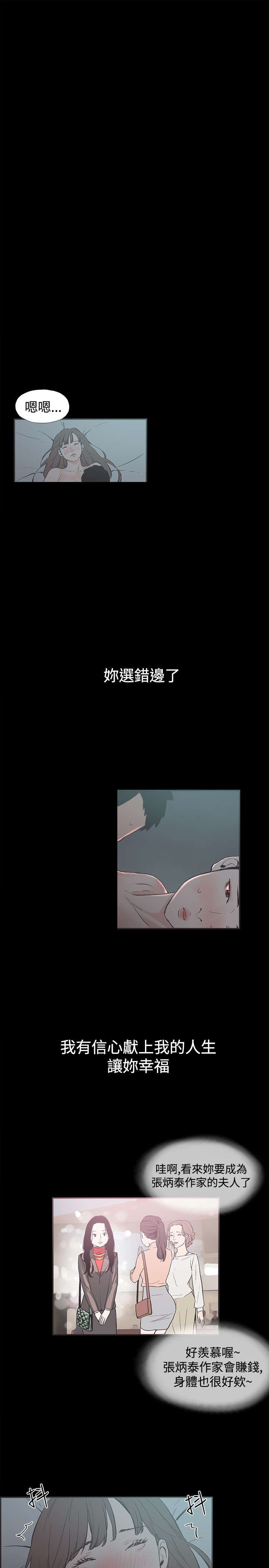 拼房漫画,第40章：你男朋友4图