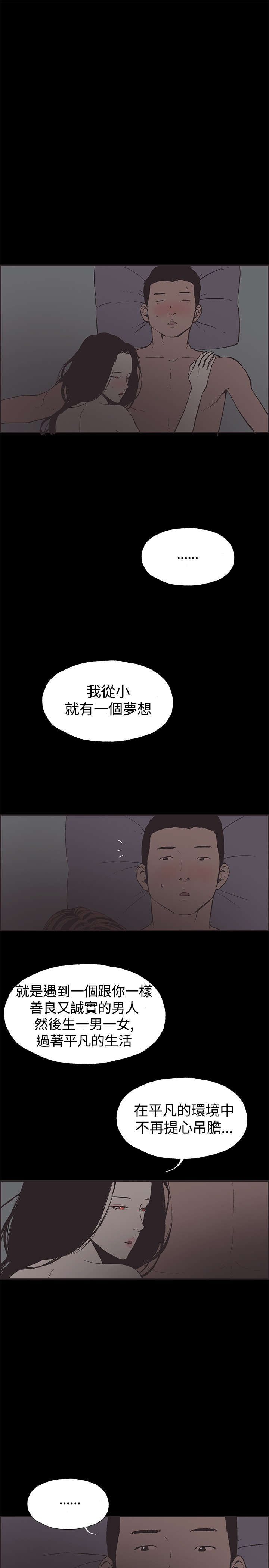 拼房漫画,第45章：允熙要走了3图