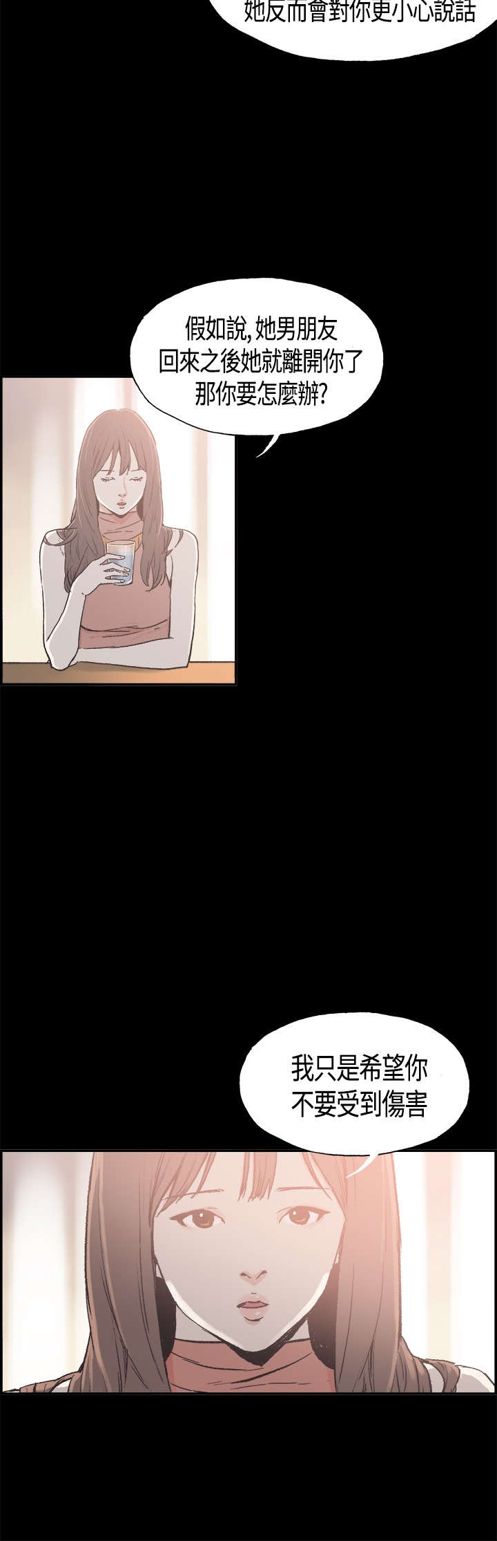 拼房漫画,第8章：特别的日子2图