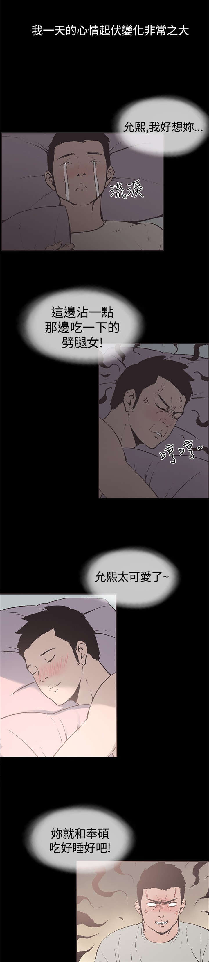 拼房漫画,第49章：神秘包裹1图