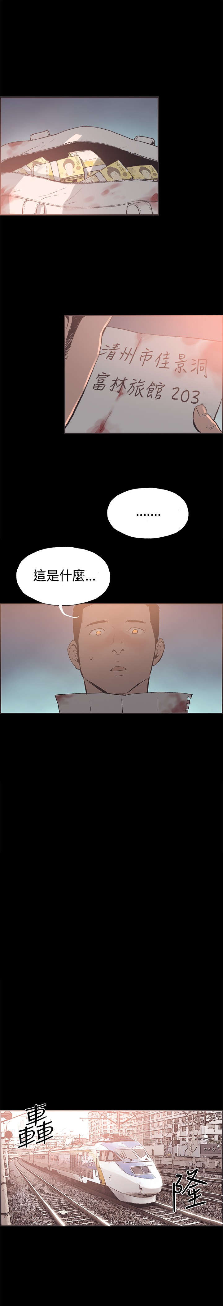 拼房漫画,第50章：交谈1图
