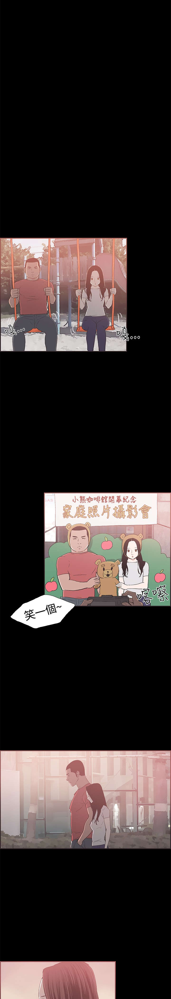 拼房漫画,第44章：允熙要回来了2图