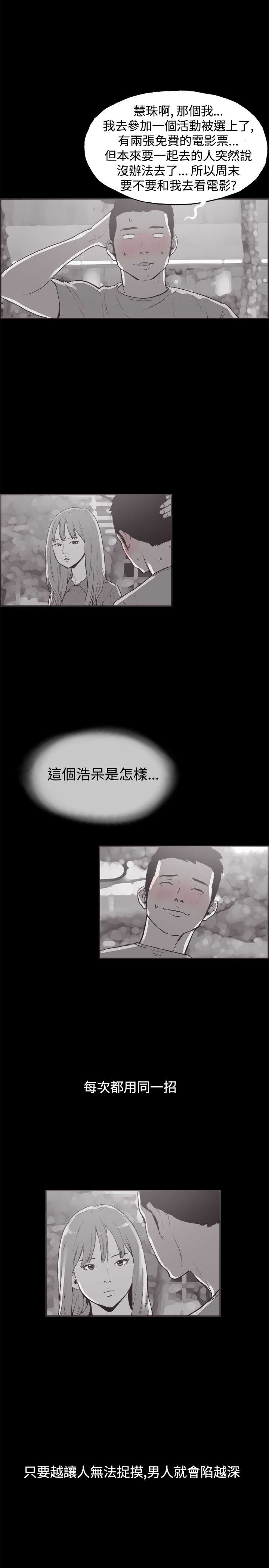 拼房漫画,第35章：真正的样子1图
