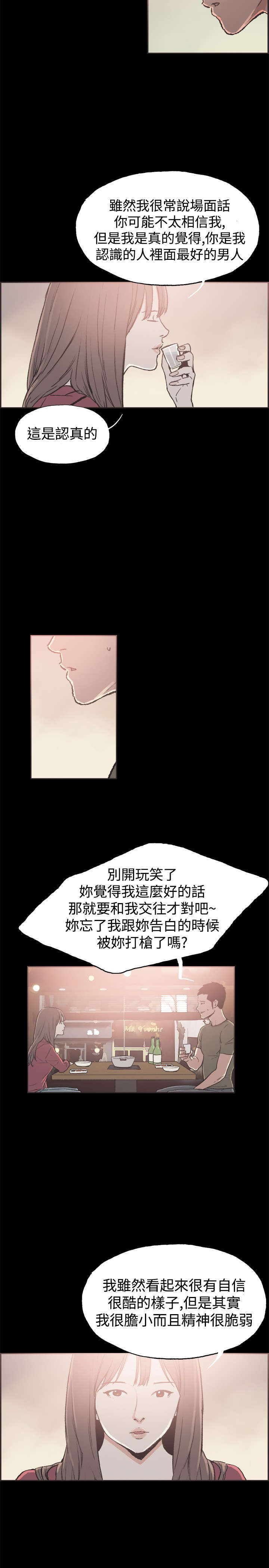 拼房漫画,第37章：男孩1图