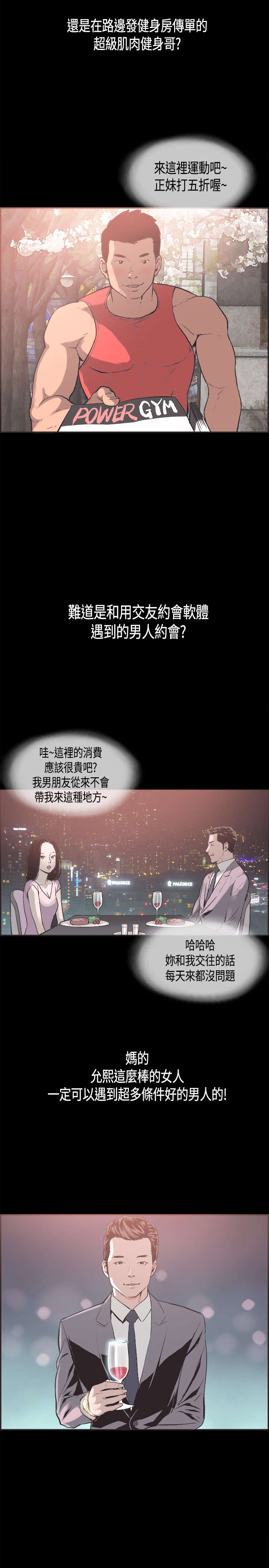 拼房漫画,第24章：允熙变了5图