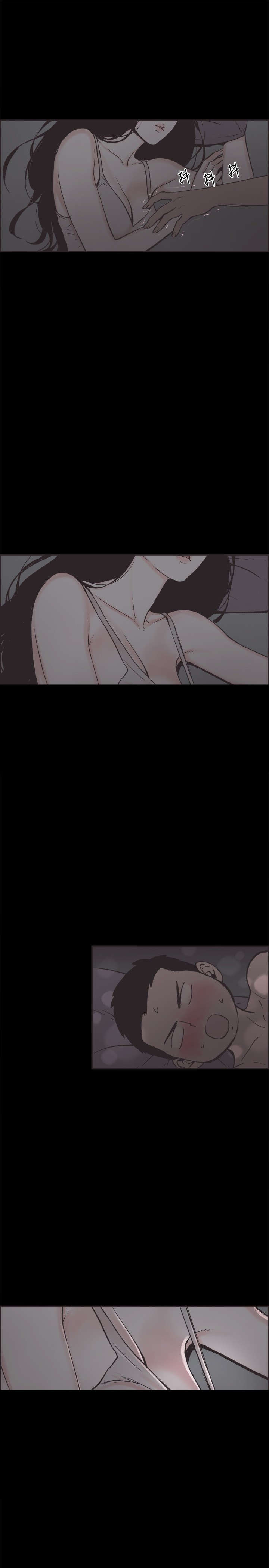 拼房漫画,第12章：梦中无意识3图