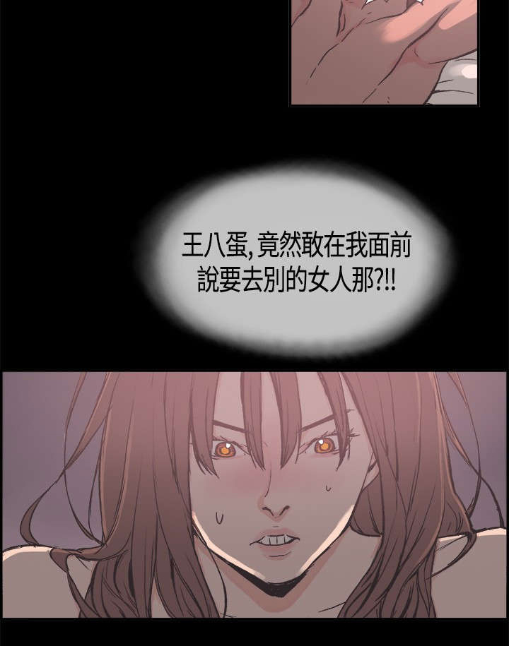 拼房漫画,第9章：我回来了5图