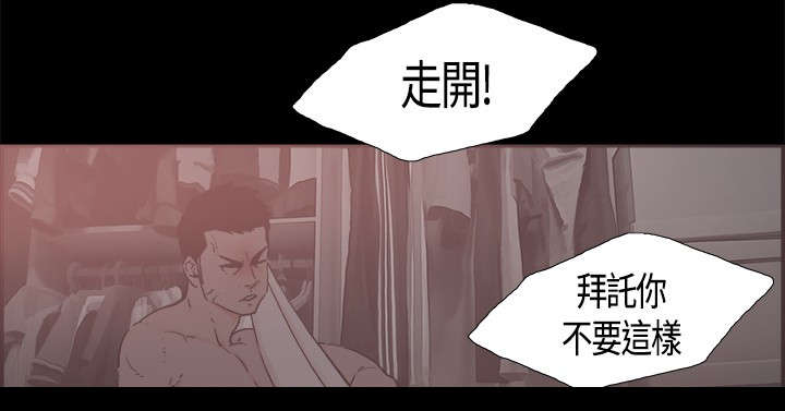 拼房漫画,第19章：告白3图