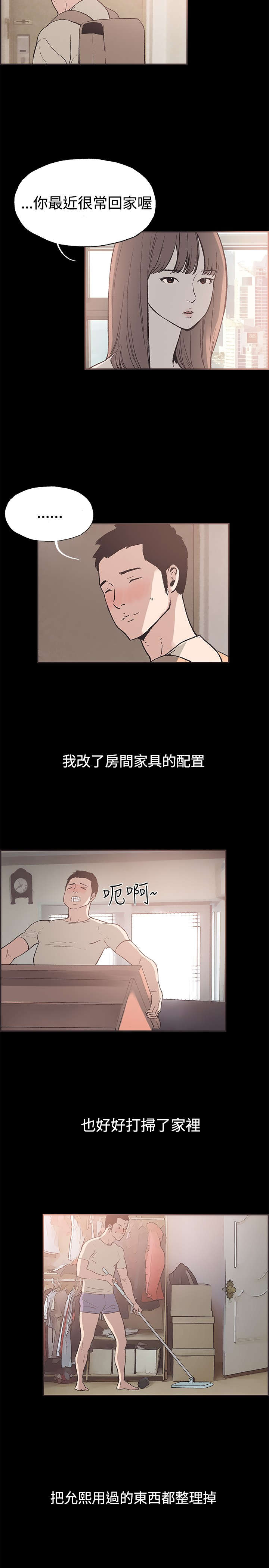 拼房漫画,第49章：神秘包裹5图