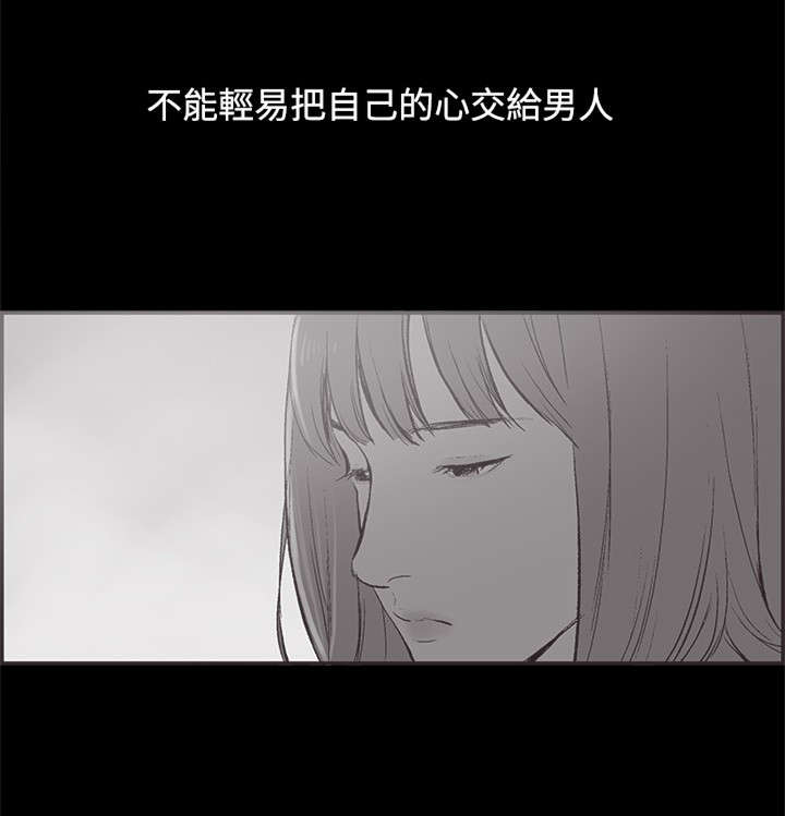 拼房漫画,第34章：慧珠的过去5图