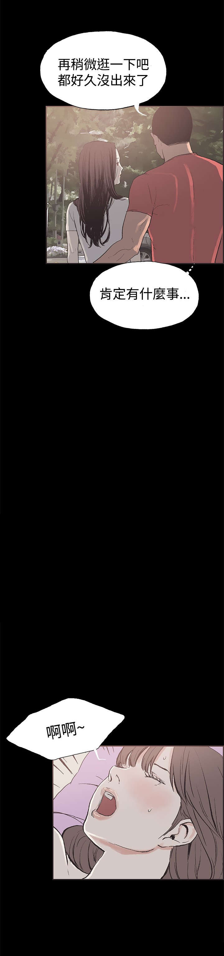 拼房漫画,第44章：允熙要回来了5图