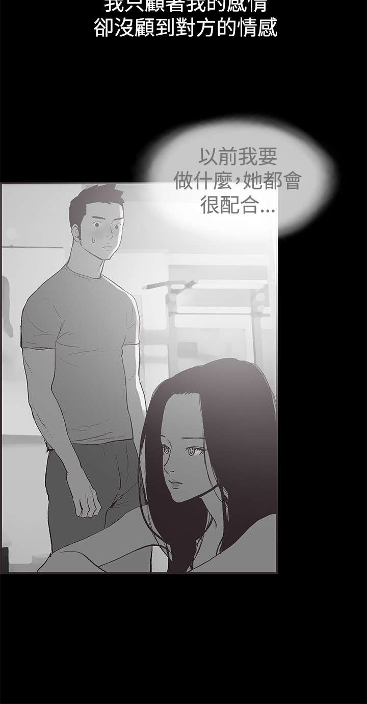 拼房漫画,第51章：带着遗憾结束2图