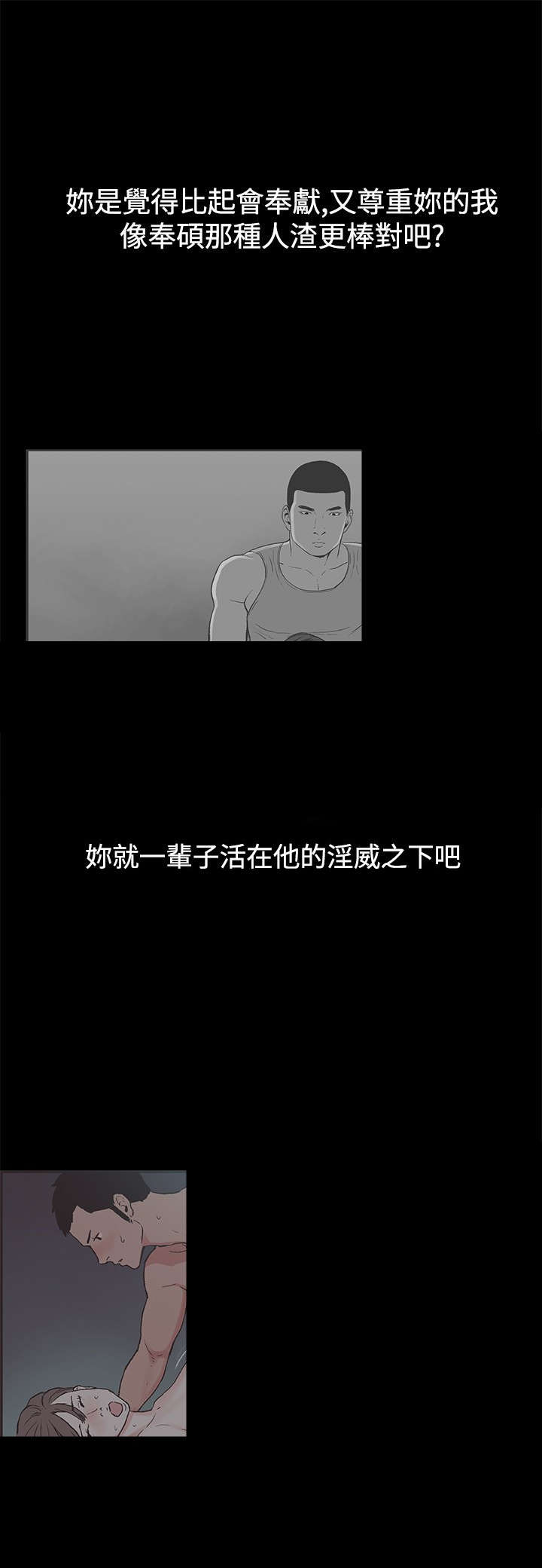 拼房漫画,第40章：你男朋友1图