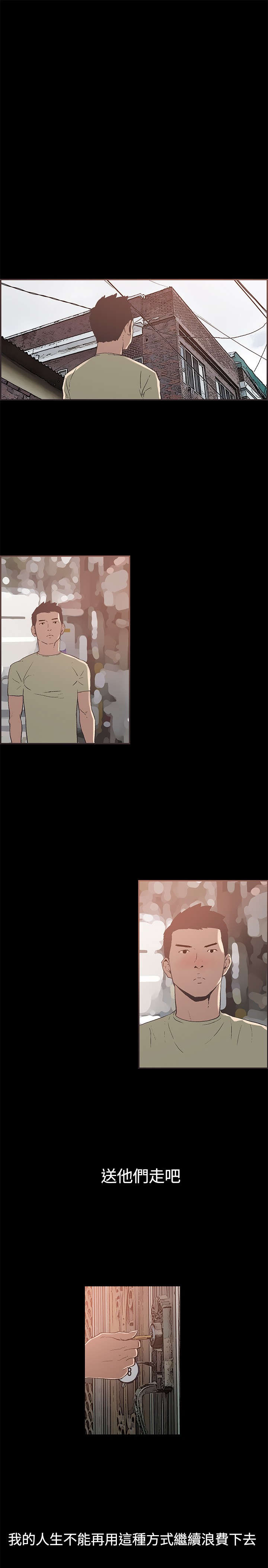 拼房漫画,第40章：你男朋友5图