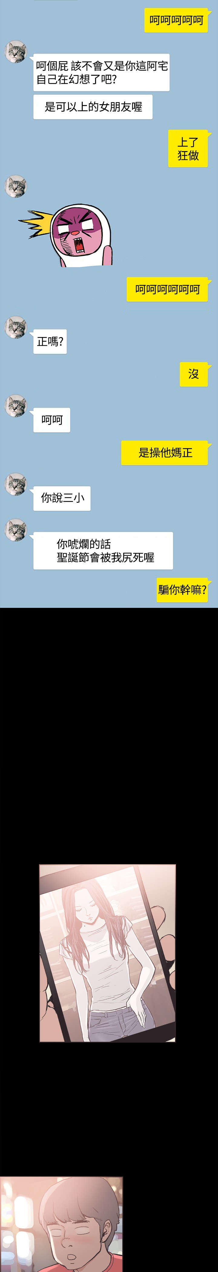 拼房漫画,第23章：最幸福的时刻3图