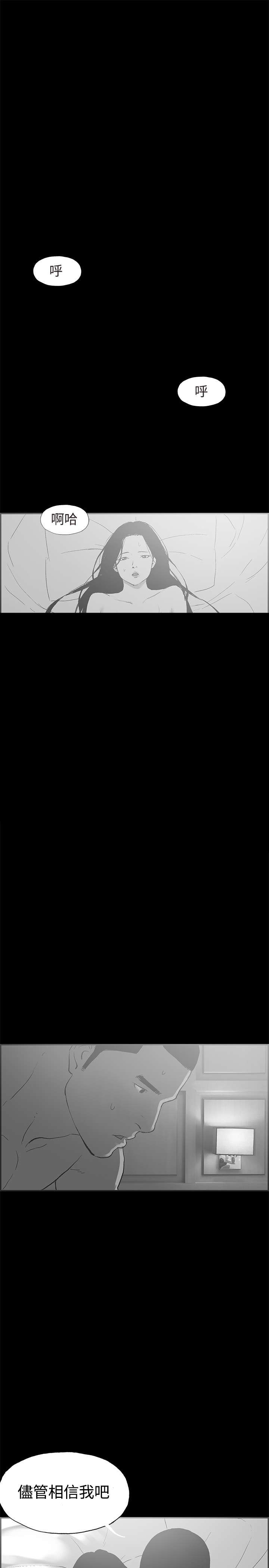 拼房漫画,第44章：允熙要回来了2图