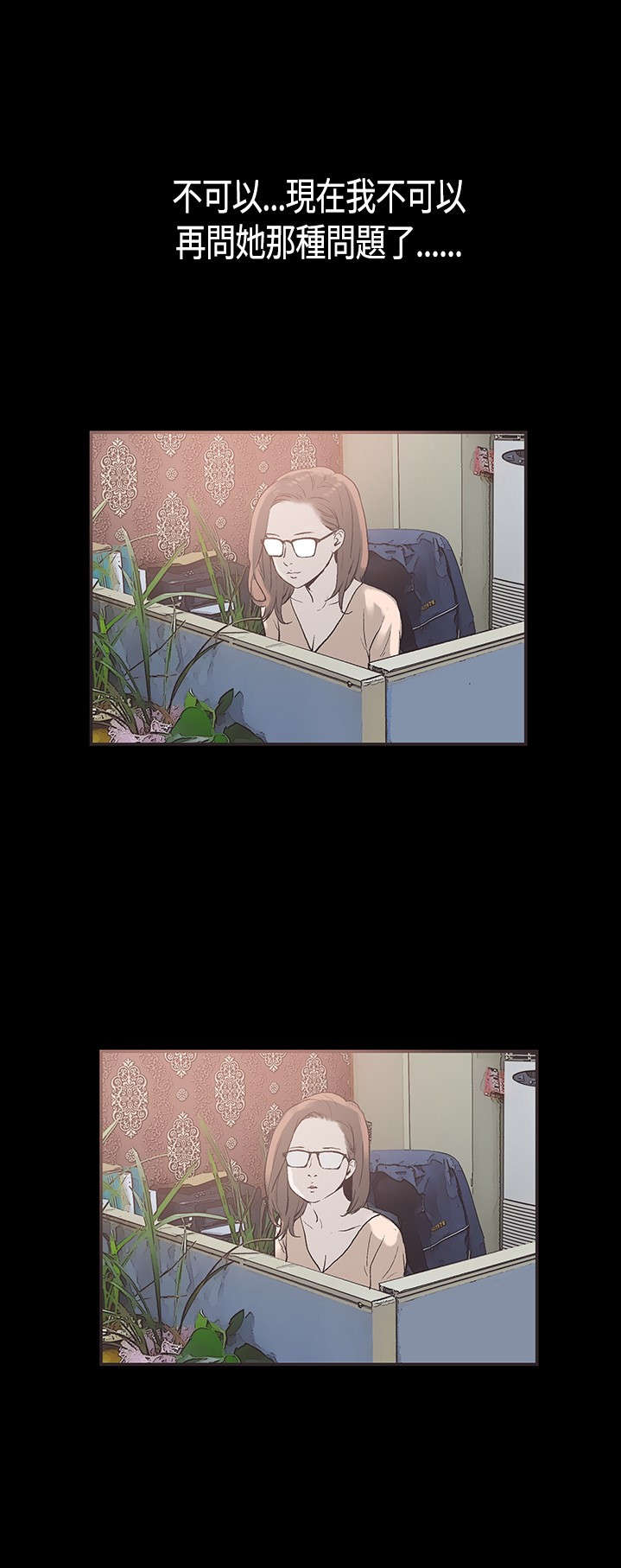 拼房漫画,第29章：担心5图