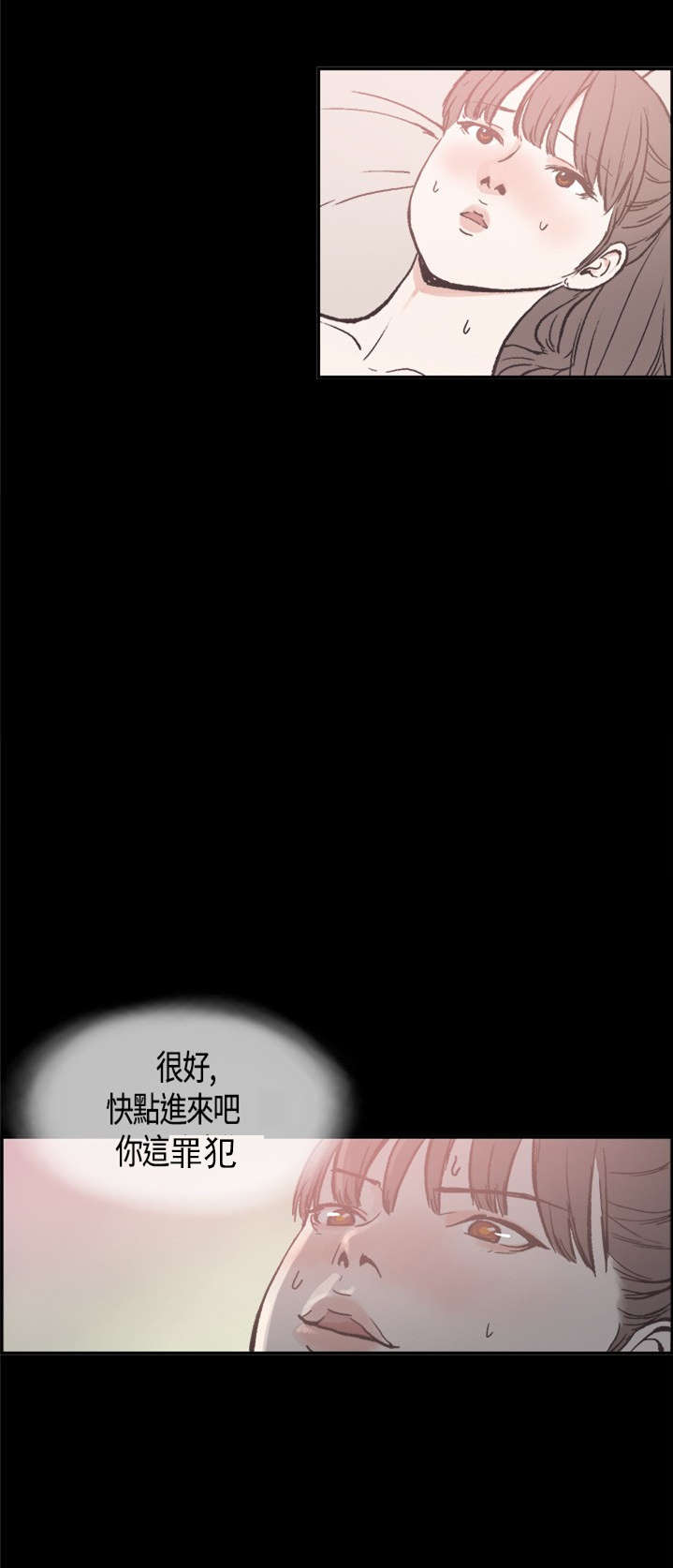 拼房漫画,第17章：告你1图