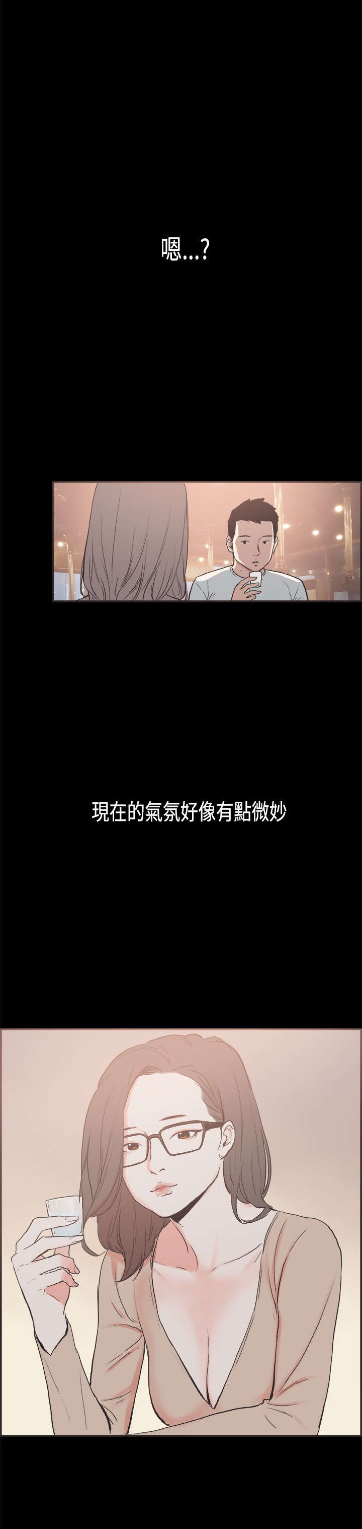 拼房漫画,第25章：没有秘密3图