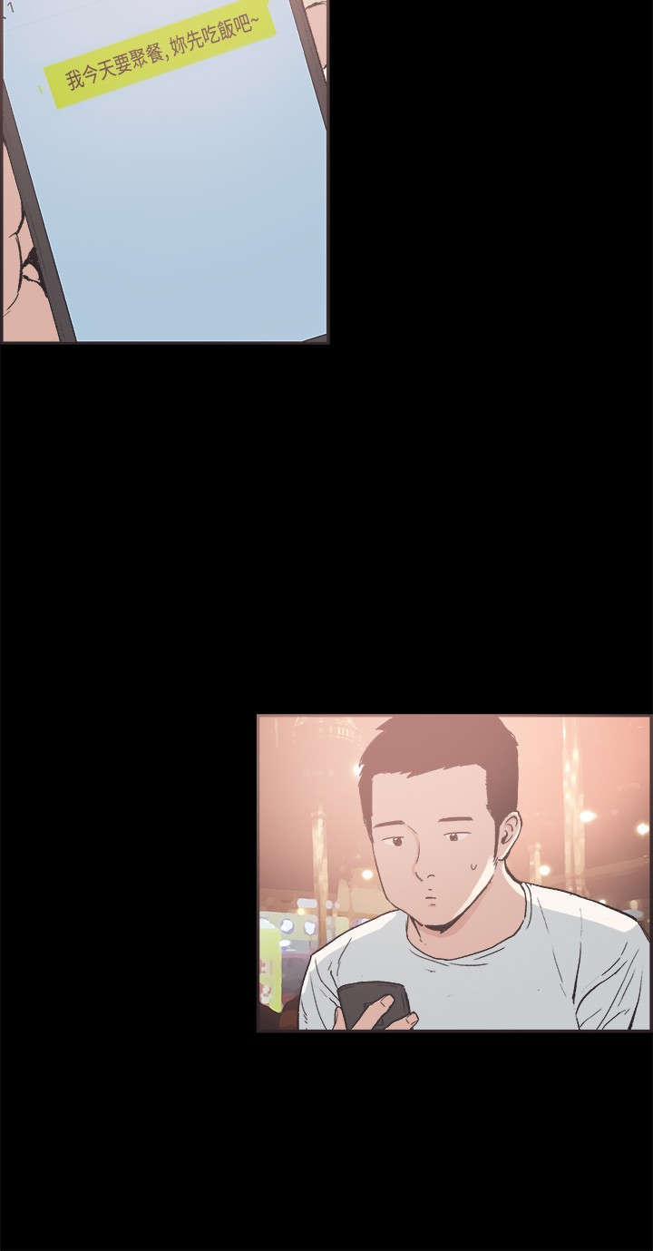 拼房漫画,第25章：没有秘密3图