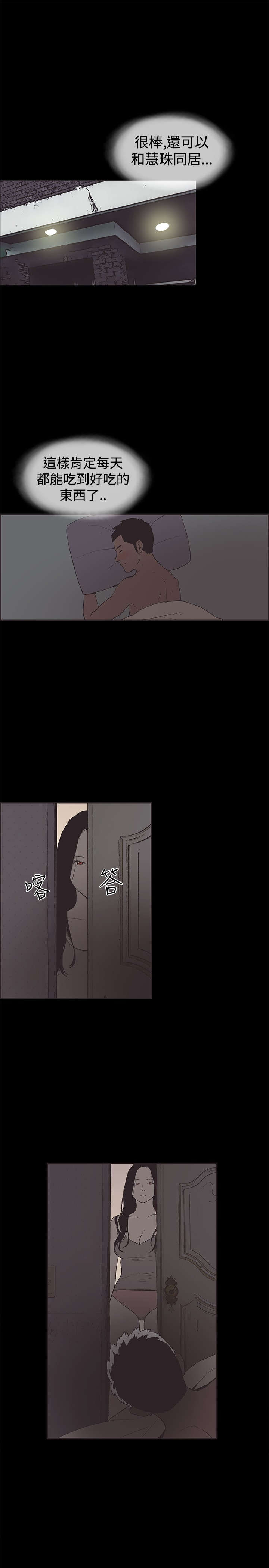 拼房漫画,第45章：允熙要走了5图