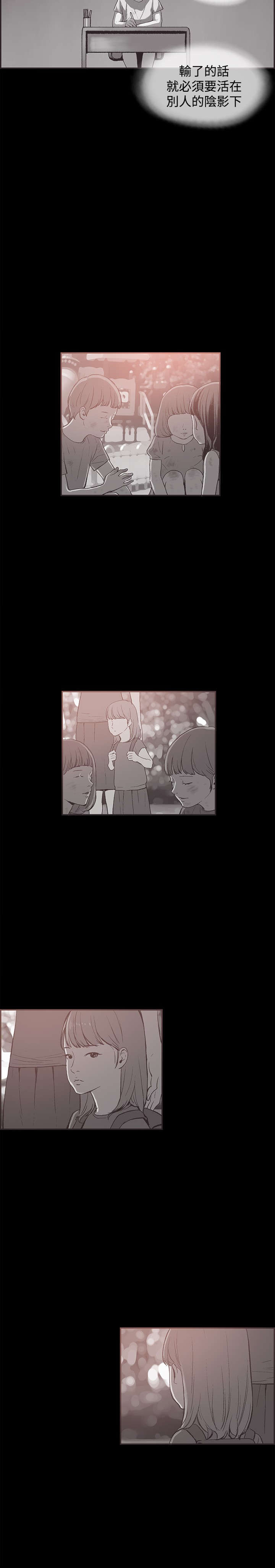 拼房漫画,第34章：慧珠的过去2图