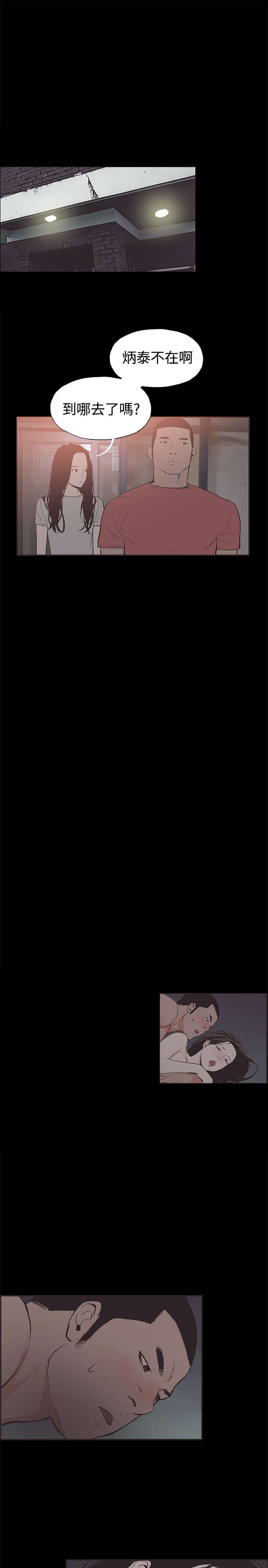 拼房漫画,第45章：允熙要走了1图