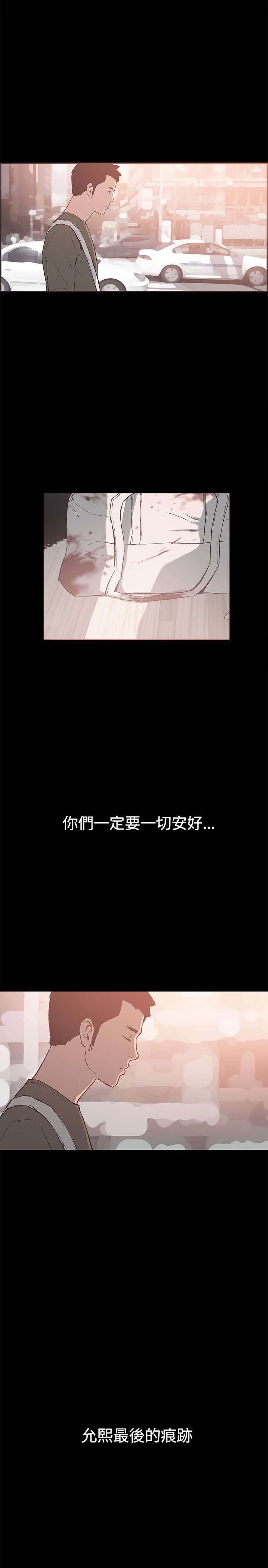 拼房漫画,第51章：带着遗憾结束5图