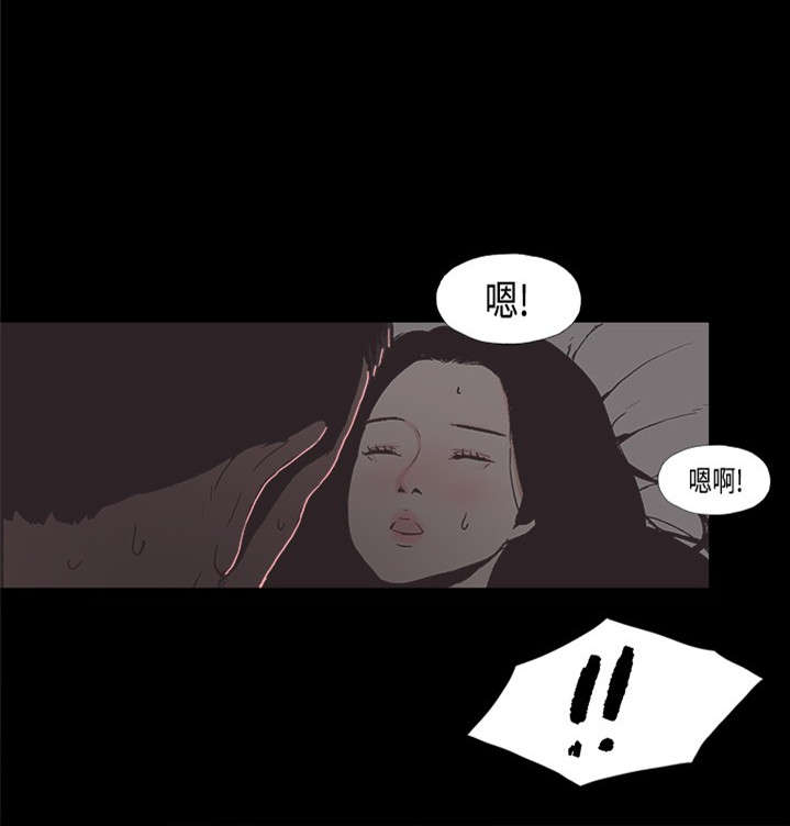 拼房漫画,第30章：胆小鬼5图