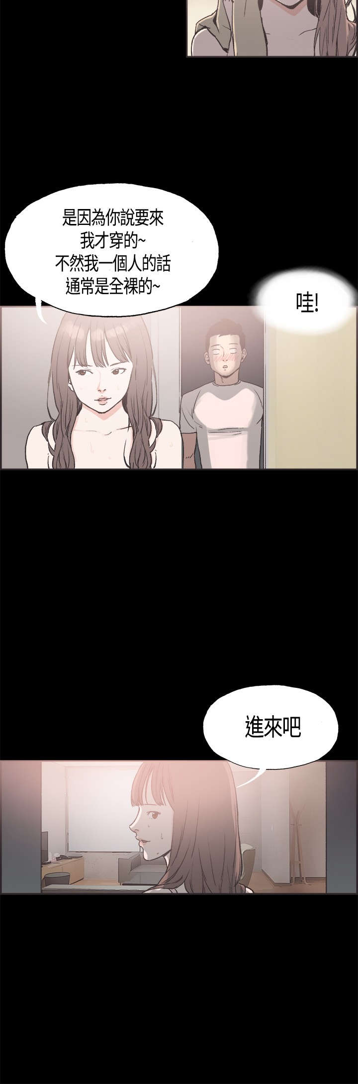 拼房漫画,第15章：画画2图