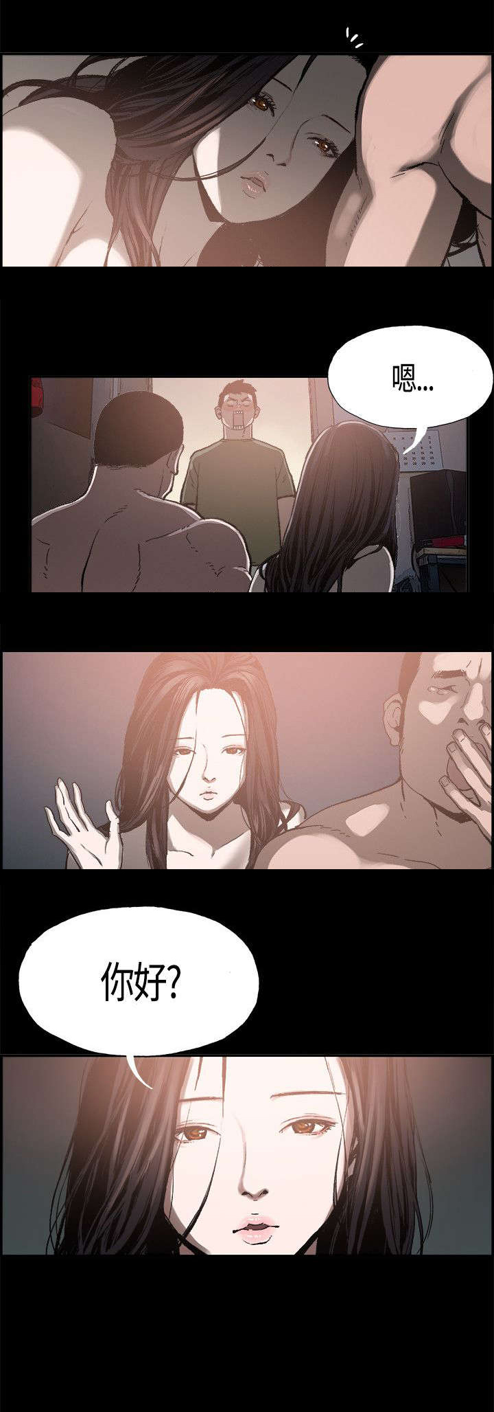 拼房漫画,第1章：初次相遇1图