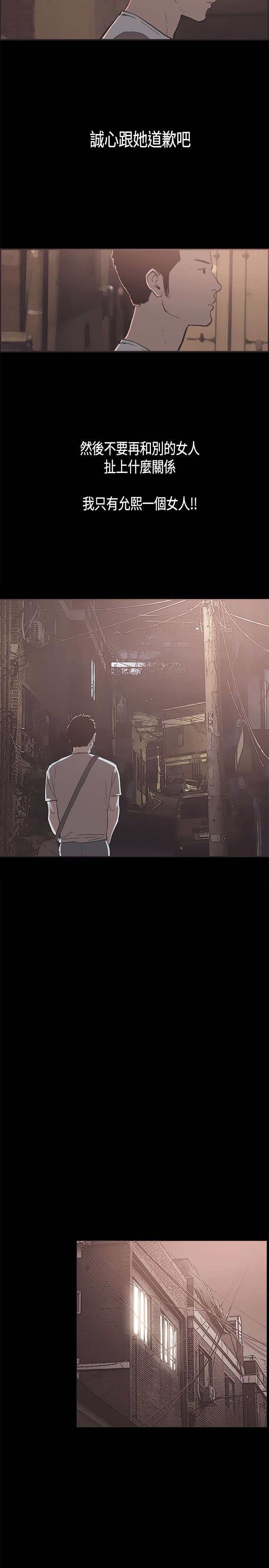 拼房漫画,第29章：担心1图