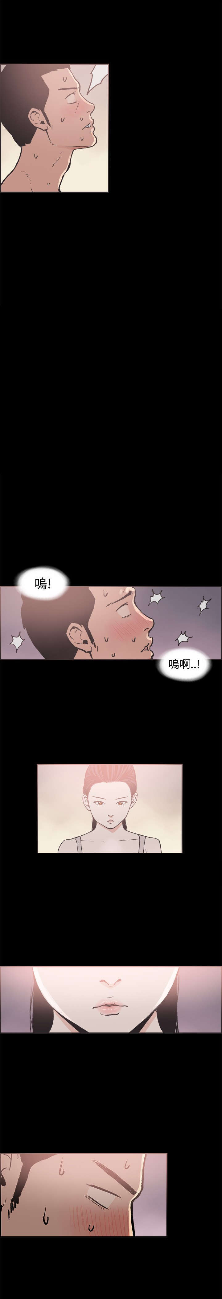 拼房漫画,第14章：慧珠的邀约3图
