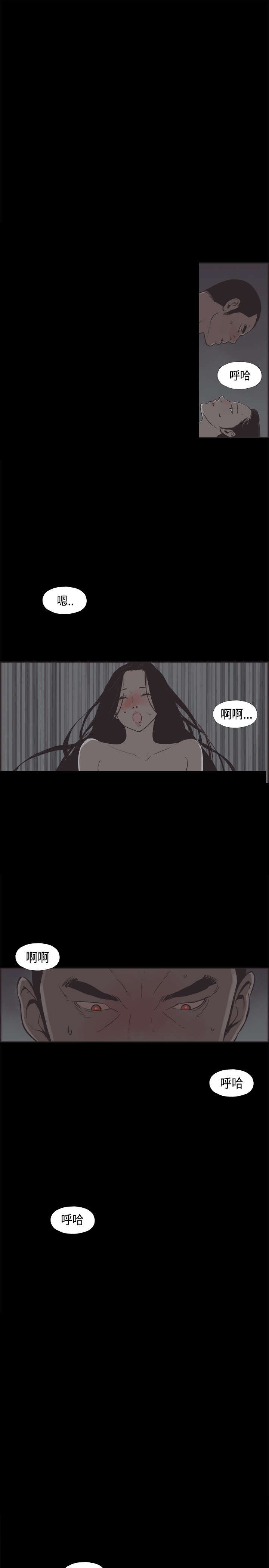 拼房漫画,第32章：提起勇气5图