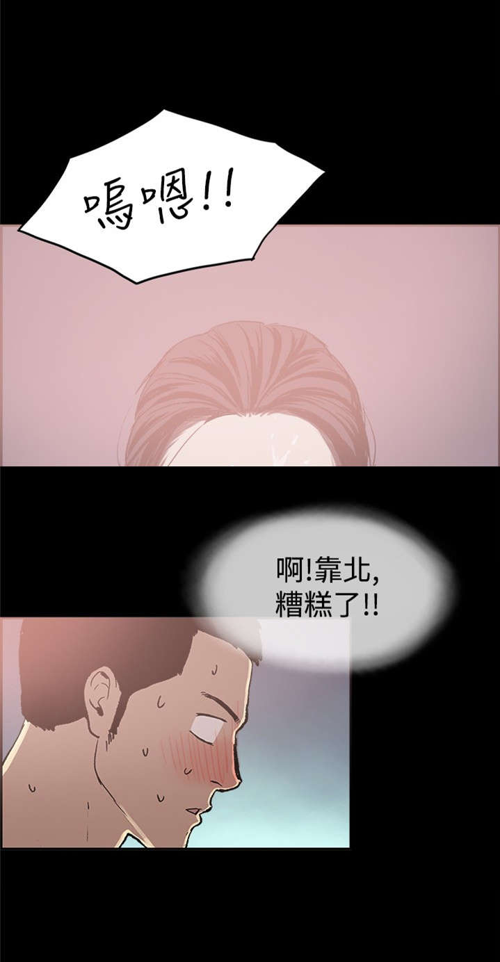 拼房漫画,第14章：慧珠的邀约4图