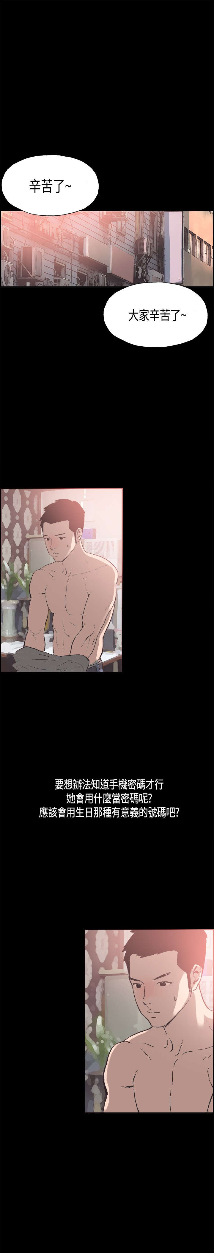 拼房漫画,第24章：允熙变了2图