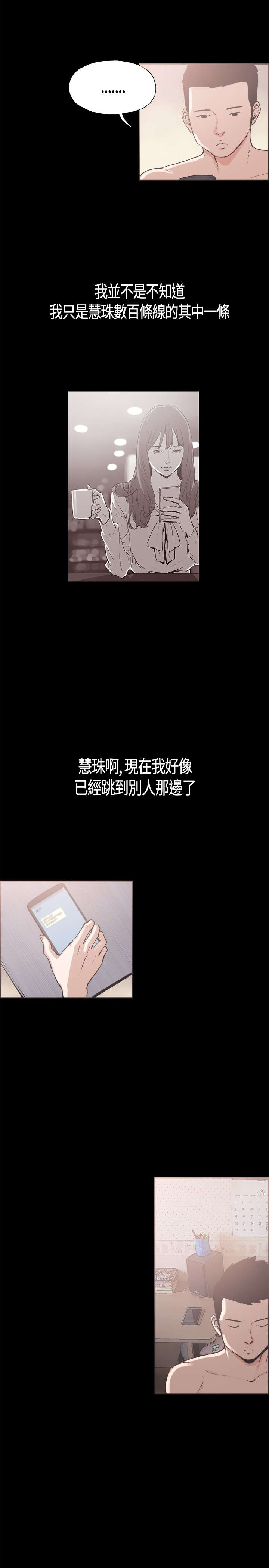 拼房漫画,第13章：刷背4图