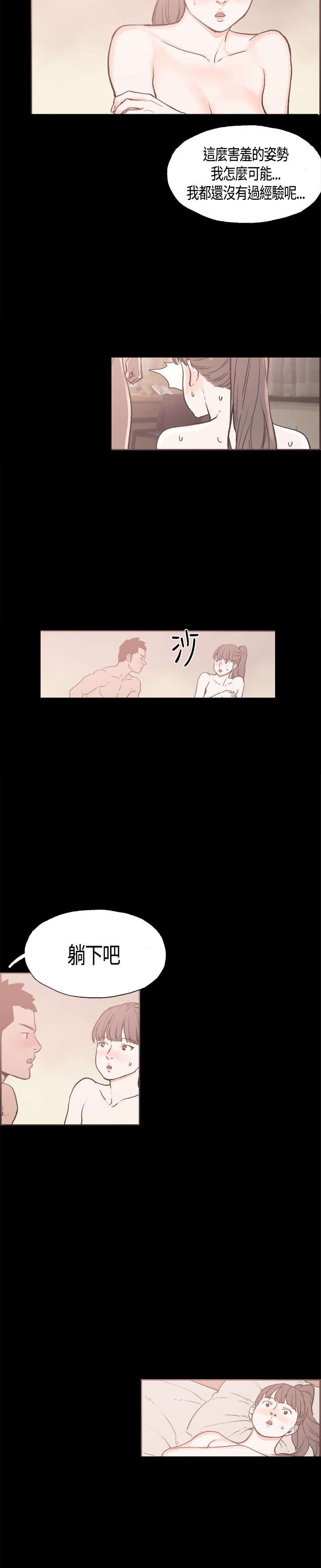 拼房漫画,第16章：帮到底1图